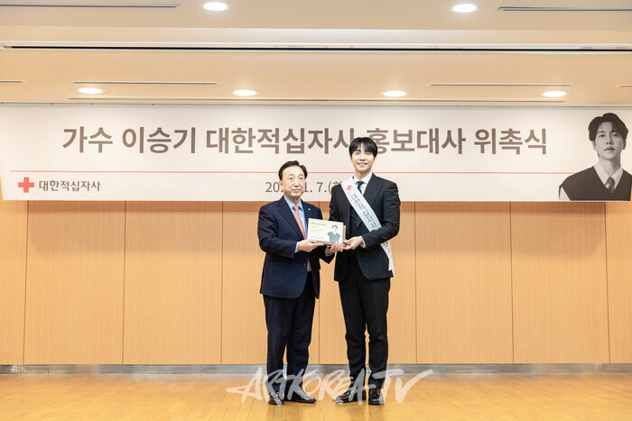 이승기 적십자 홍보대사 위촉. 제공 빅플래닛메이드