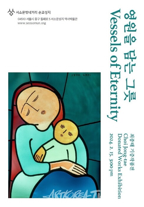 종교를 초월한 인간의 손, 조각가 최종태