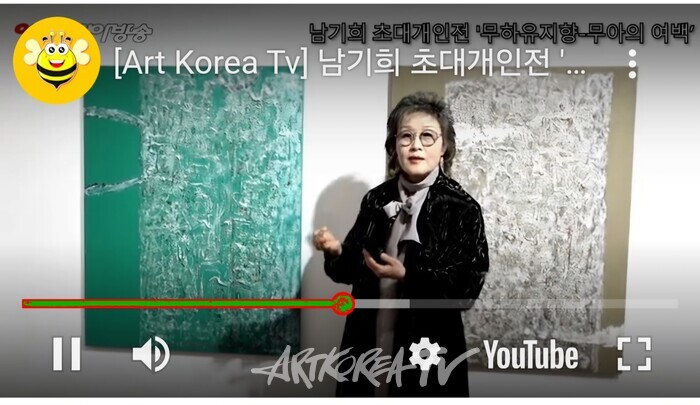 남기희 무하유지향-무아의 여백