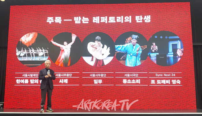 2025 세종시즌 기자간담회. 2025.01.21 사진  ⓒ아트코리아방송 이용선 기자​