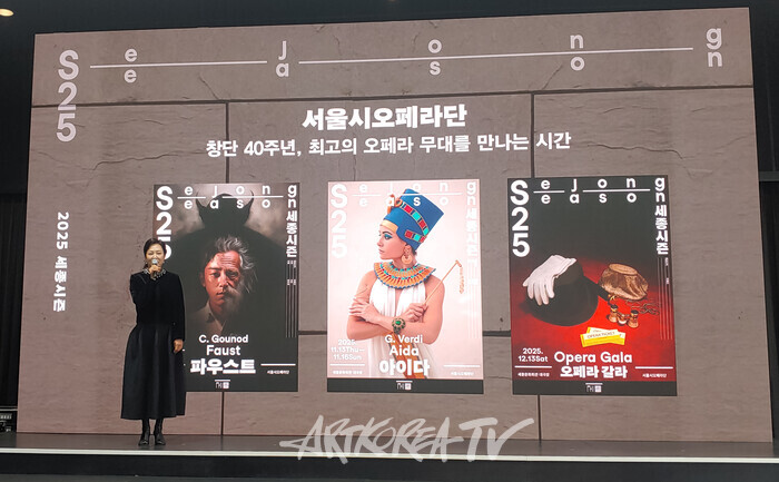 2025 세종시즌 기자간담회. 2025.01.21 사진  ⓒ아트코리아방송 이용선 기자​