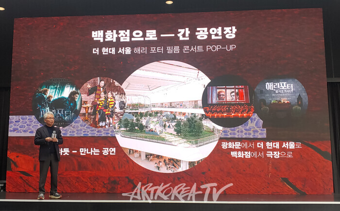 2025 세종시즌 기자간담회. 2025.01.21 사진  ⓒ아트코리아방송 이용선 기자​