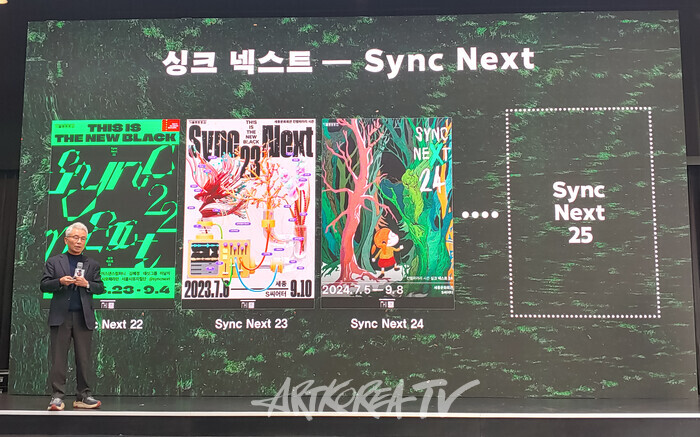 2025 세종시즌 기자간담회. 2025.01.21 사진  ⓒ아트코리아방송 이용선 기자​