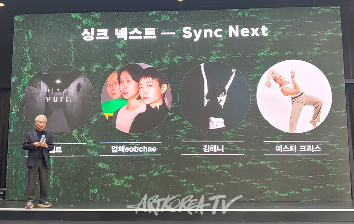 2025 세종시즌 기자간담회. 2025.01.21 사진  ⓒ아트코리아방송 이용선 기자​