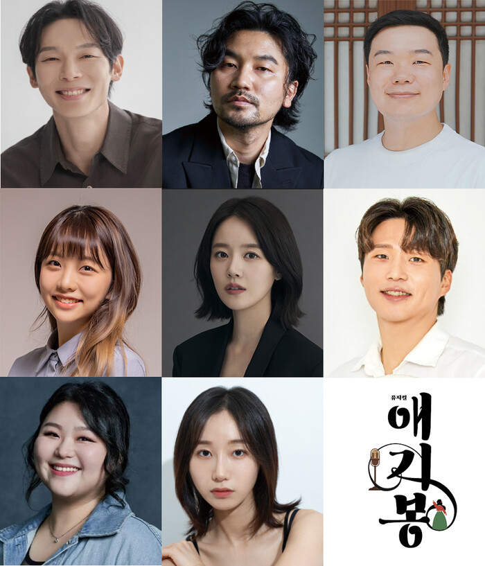 창작 뮤지컬 '애기봉' 캐스트. 제공  (재)김포문화재단, 공연배달서비스 간다