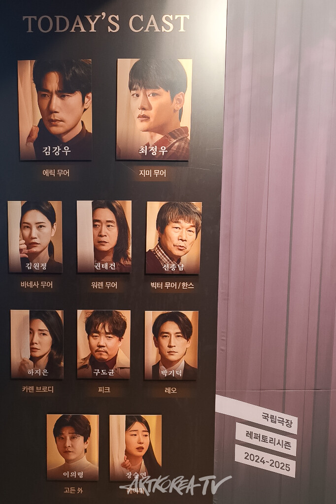 연극 '붉은 낙엽'. 2025.01.17 사진 ⓒ아트코리아방송 이용선 기자