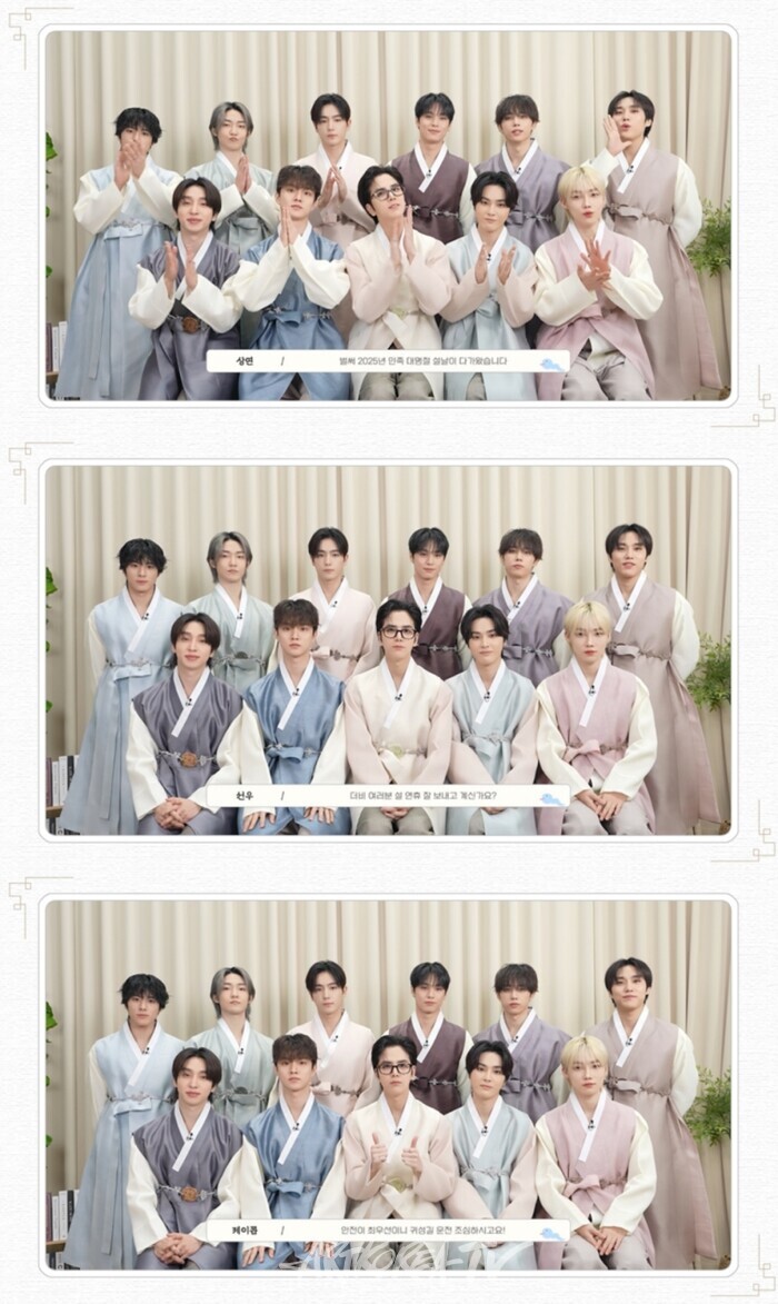 더보이즈, 2025 설맞이 인사 영상. 제공 원헌드레드