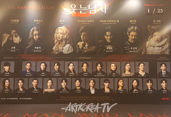 뮤지컬 '웃는 남자' 2025.01.23 사진  ⓒ아트코리아방송 이용선 기자