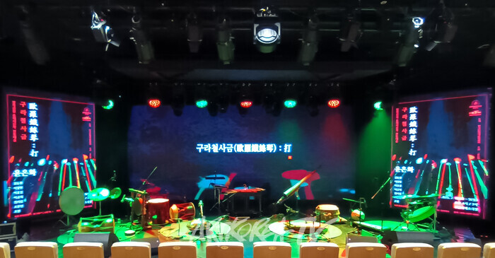 '구라철사금(歐羅鐵絲琴) : 打' 공연. 2025.02.09 사진 ⓒ아트코리아방송 이용선 기자