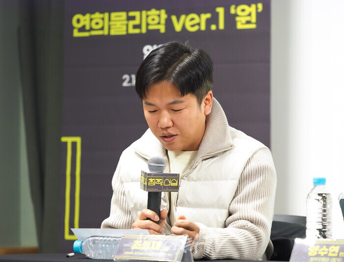 제17회 공연예술창작산실 올해의신작 4차 기자간담회(조성재 대표) 2025.02.11 사진 ⓒ아트코리아방송 이용선 기자