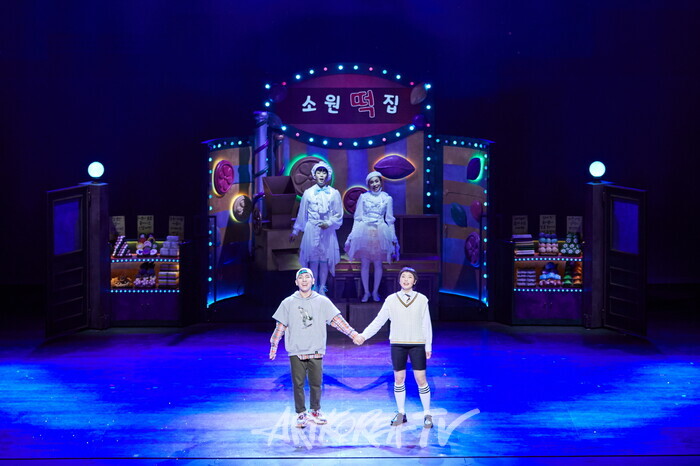 가족뮤지컬 '만복이네 떡집' 공연 사진. 제공 ㈜아츠온
