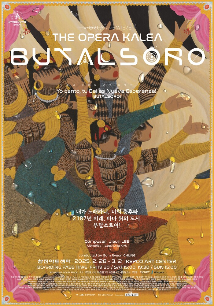 창작오페라 '오페라 칼레아 부탈소로' 포스터. 제공 아트팜엘케이