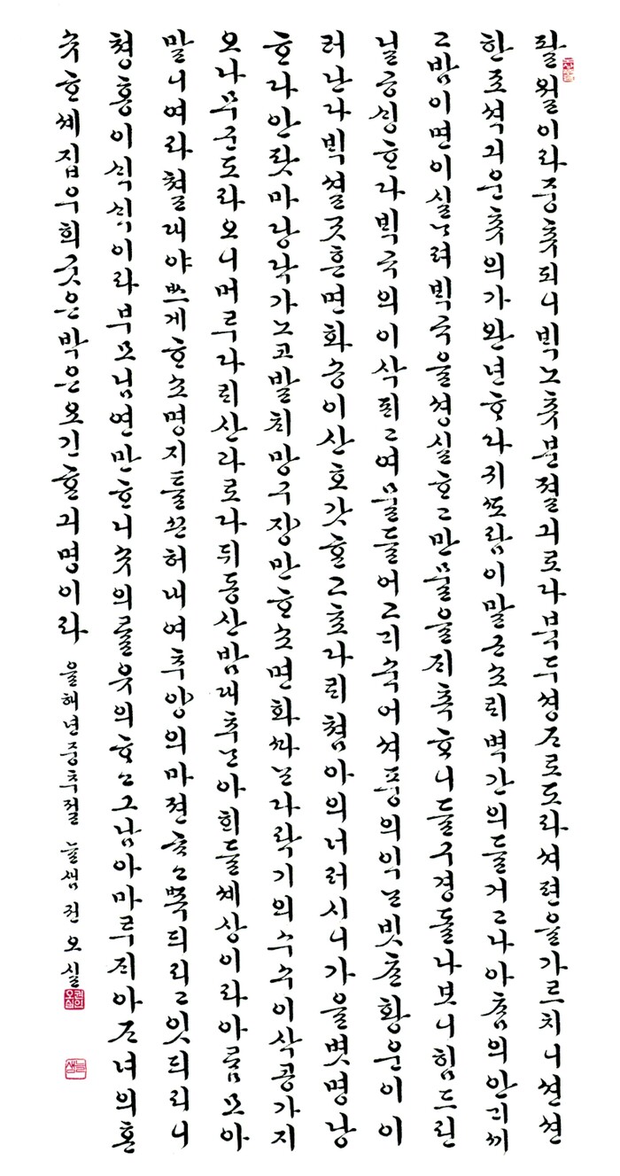 권오실 작가 '농가월령가 팔월령' 제공 예술의전당