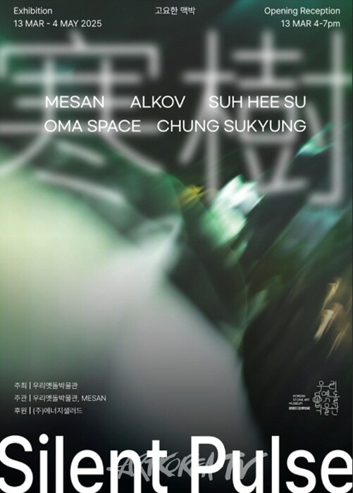 BLUE SPACE 포스터