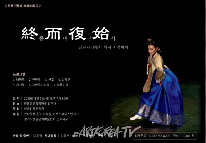 사진출처 : 한국전통무용원 제공