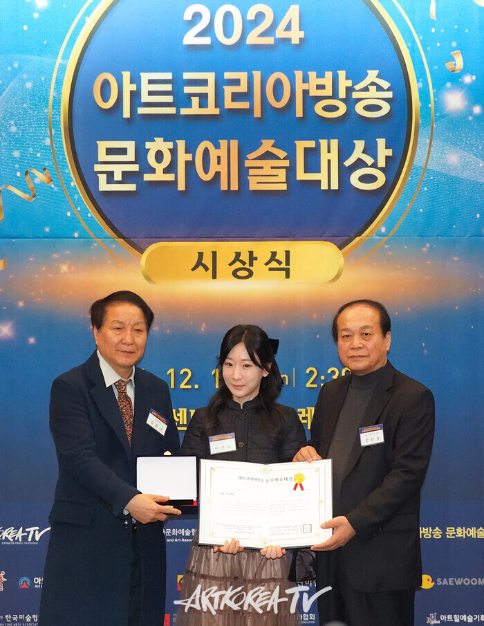 이사라 작가,  제4회 아트코리아방송 문화예술 신진작가 대상 수상