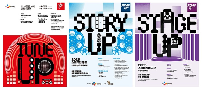  CJ문화재단 2025 창작자 지원사업. 제공  CJ문화재단