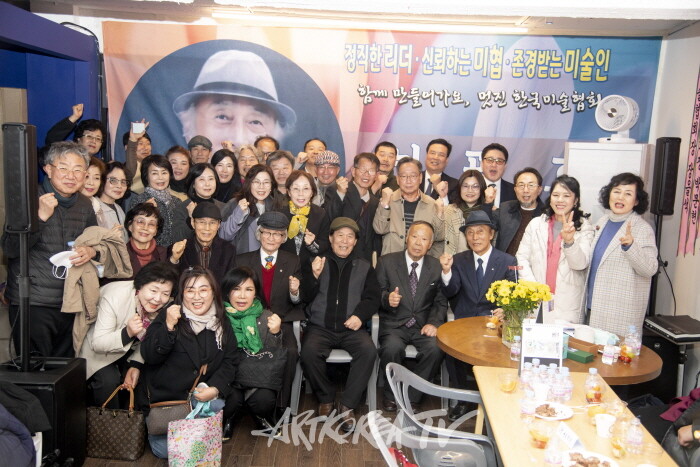 한국미술협회 25대 허필호 이사장 후보 개소식