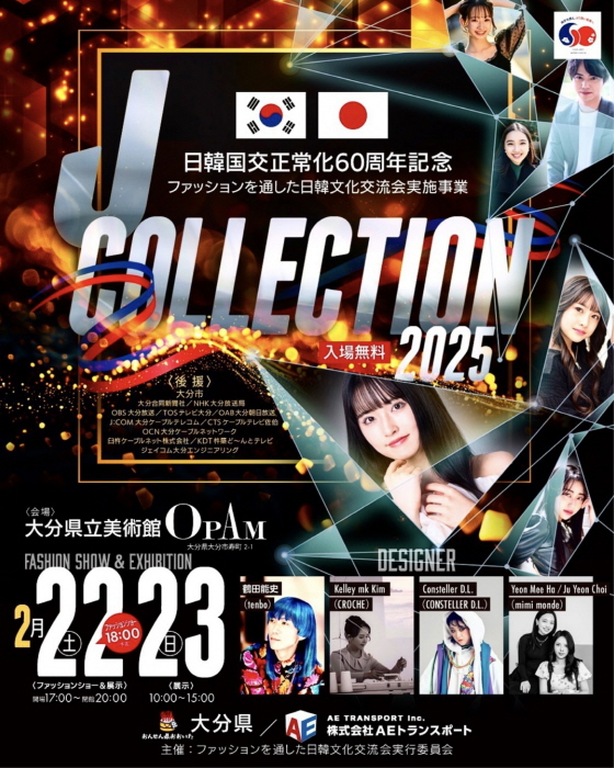 케일리 킴, 제4회 아트코리아방송 문화예술 섬유대상 수상자 인터뷰