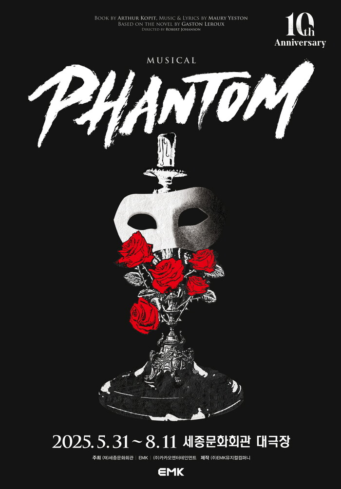 뮤지컬 '팬텀' 공식 포스터. 제공 EMK뮤지컬컴퍼니