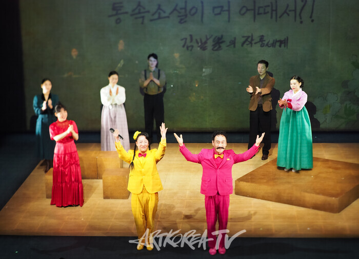 연극 '통속소설이 머 어때서?!'커튼콜. 2025.03.22 사진 ⓒ아트코리아방송 이용선 기자​
