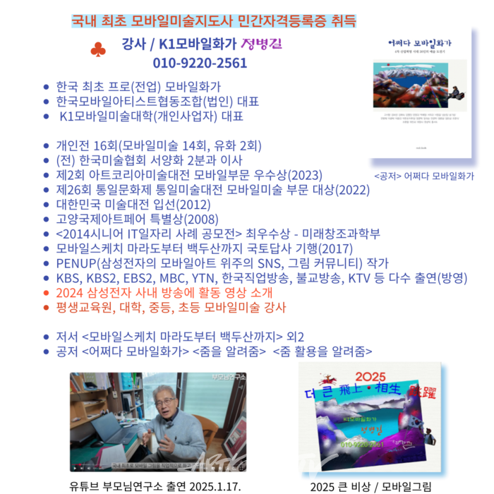 모바일화가 줌 과정 개강 안내 2-2