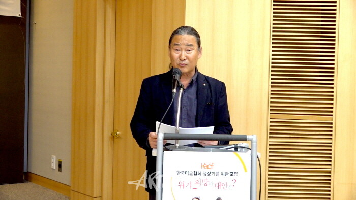 2025 한국미술문화포럼, ‘위기–희망과 대안?’ 포럼 개최-사회자