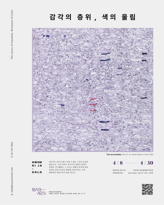 포스터-사진제공 보자르 갤러리