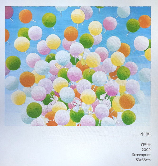 '기다림'과 '항금리 가는 길'의 만남-김인옥 작가-김종근 미술평론