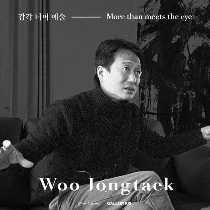 갤러리 끼, 윤명로·정 현·우종택 3인전 '감각 너머 예술' 개최-우종택 작가