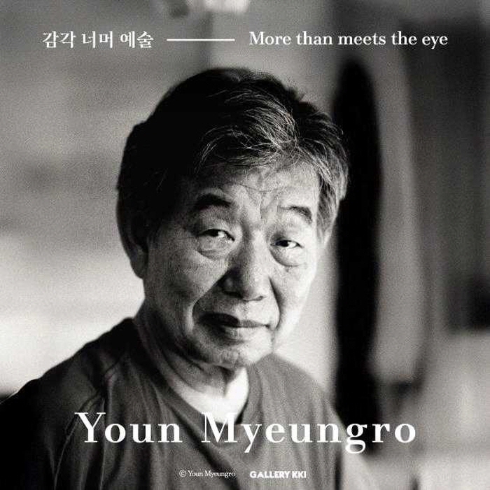 갤러리 끼, 윤명로·정 현·우종택 3인전 '감각 너머 예술' 개최-윤명로 작가