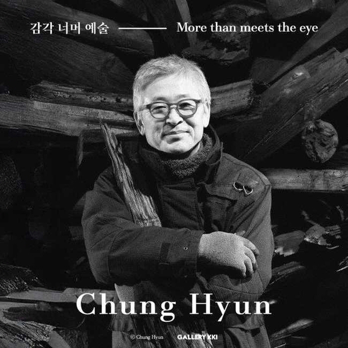 갤러리 끼, 윤명로·정 현·우종택 3인전 '감각 너머 예술' 개최-정현 작가