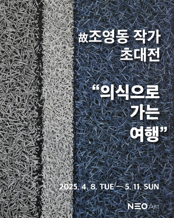 2025 네오아트센터 리빙아트페어_SNS 3-2-사진 네오아트센터