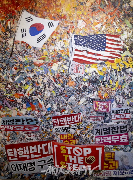 남궁원-탄핵반대, mixed media 120×160cm 2025-사진 김한정 기자