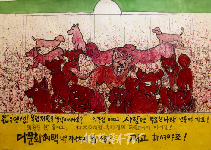 황인혜-새롭게 만들자, 장지 위에 혼합재료 140×200cm 2025-사진 김한정 기자