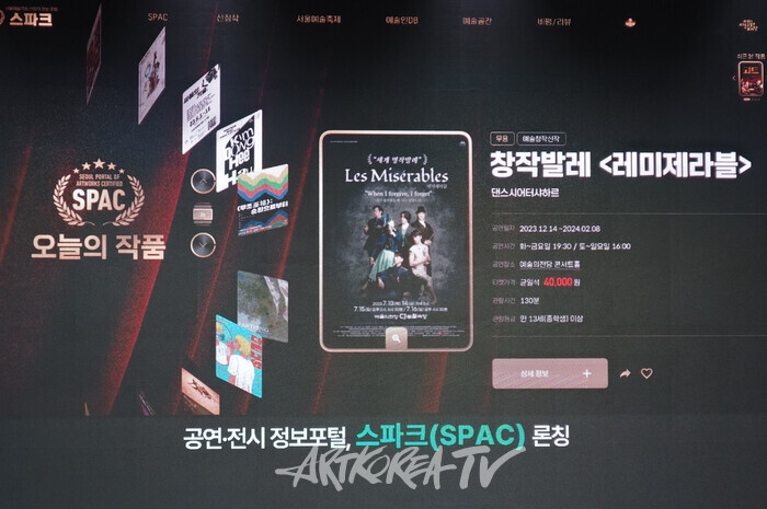 서울문화재단 송형종 대표이사 취임 100일 기념 기자간담회. 2025.04.10 사진 ⓒ아트코리아방송 이용선 기자​