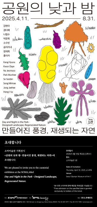 포스터-사진제공 송미리내 작가