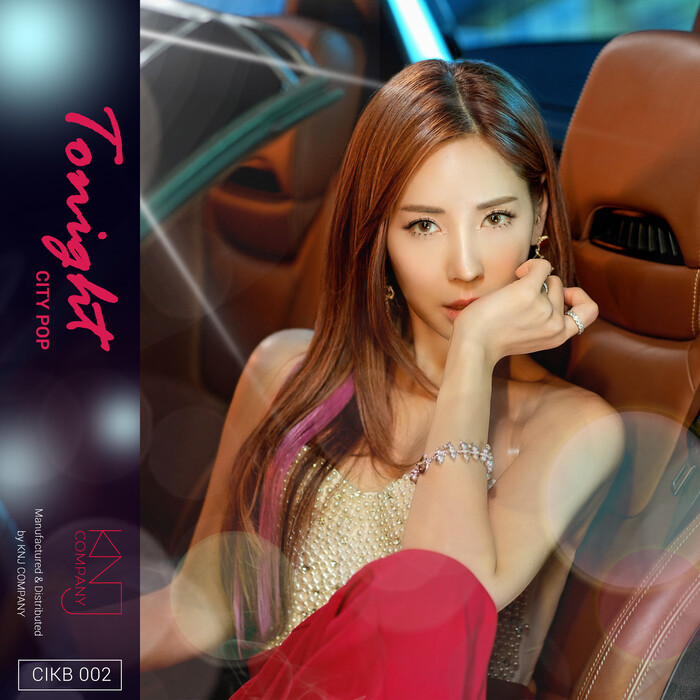 채은정. 제공 바람엔터테인먼트