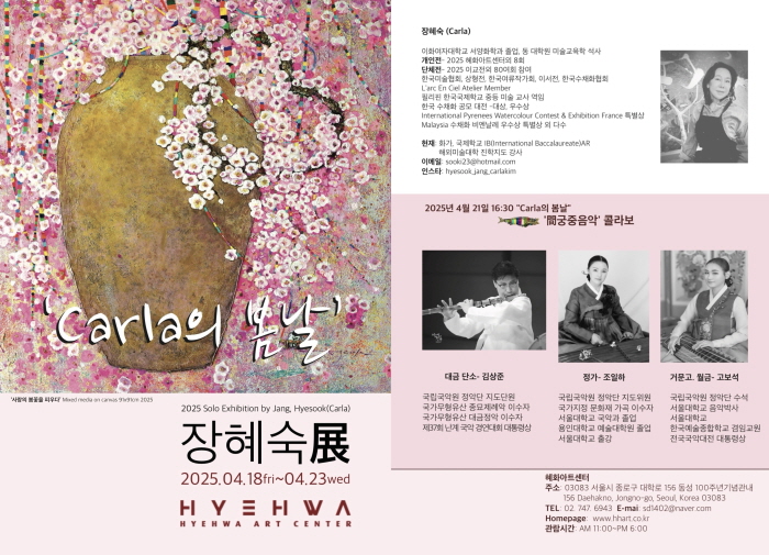 조형공간의 확장을 모색하는 다채로운 질감 표현-장혜숙 작품전