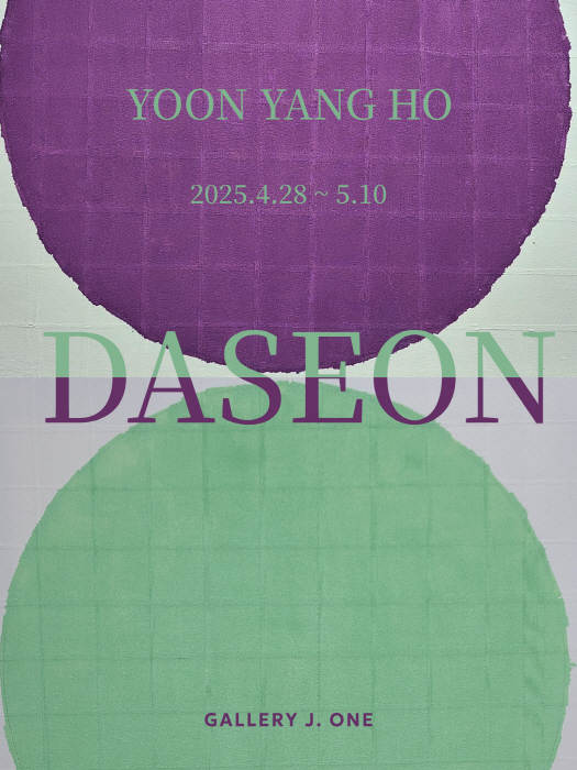 전시 포스터-사진제공 갤러리 제이원