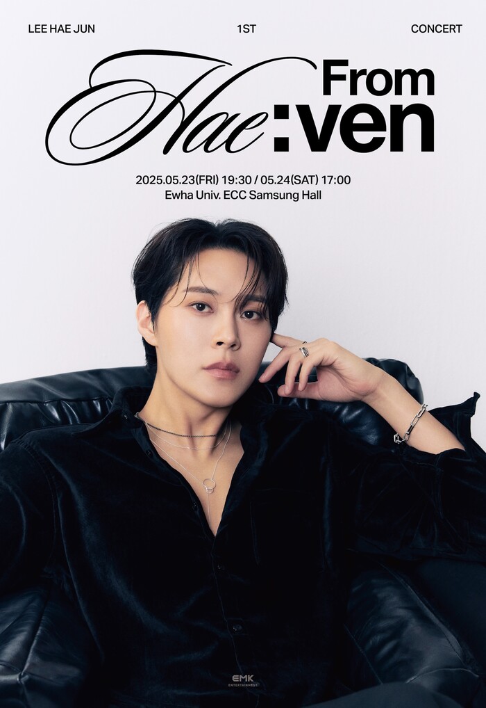 뮤지컬 배우 이해준 첫 단독 콘서트 'From Hae:ven' 포스터. 제공 EMK엔터테인먼트