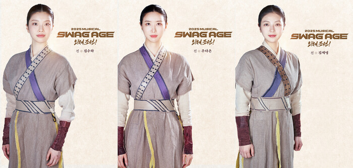 진 역 김수하, 주다온, 김세영. 제공 더웨이브