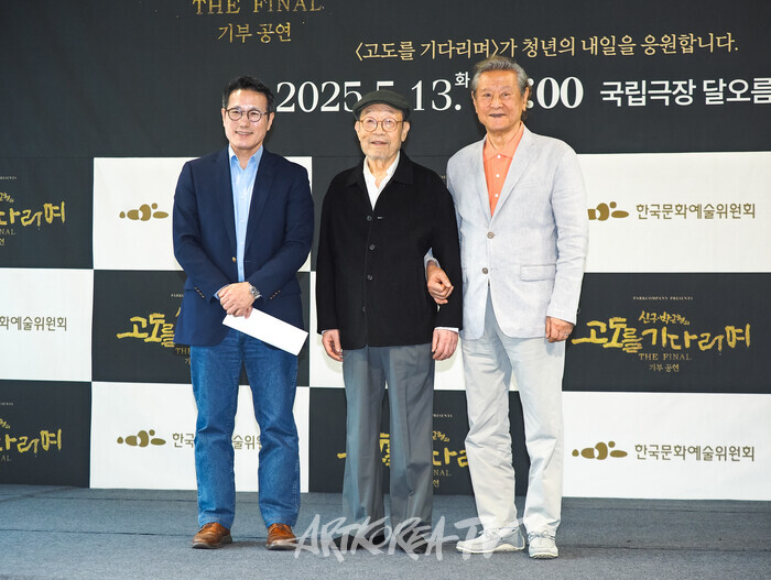 배우 신구·박근형의 '고도를 기다리며' X 한국문화예술위원회(아르코) 기자간담회( 정병국 한국문화예술위원회 위원장과 배우 신구, 박근형) 2025.04.23 사진 ⓒ아트코리아방송 이용선 기자