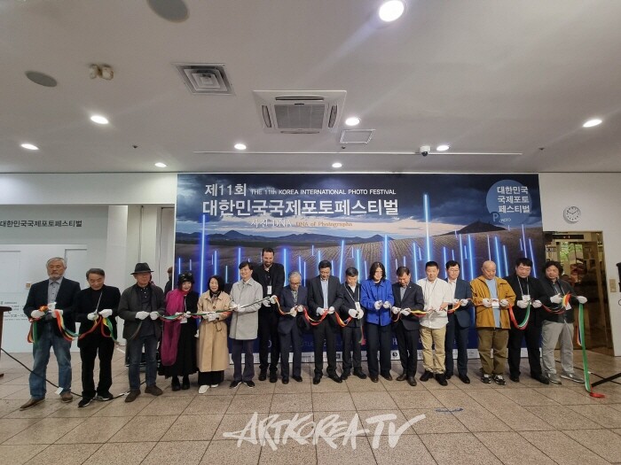제11회 대한민국국제포토페스티벌 개막-사진 김한정 기자