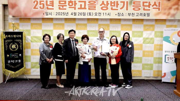 2025 문학고을 등단식 및 시상식-사진 김한정 기자