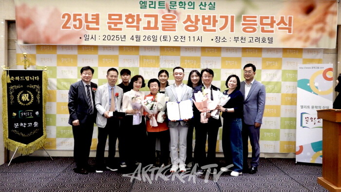 2025 문학고을 등단식 및 시상식-사진 김한정 기자