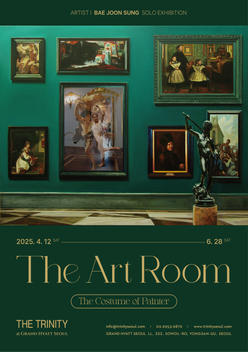 포스터-사진 제공 : 더 트리니티 갤러리