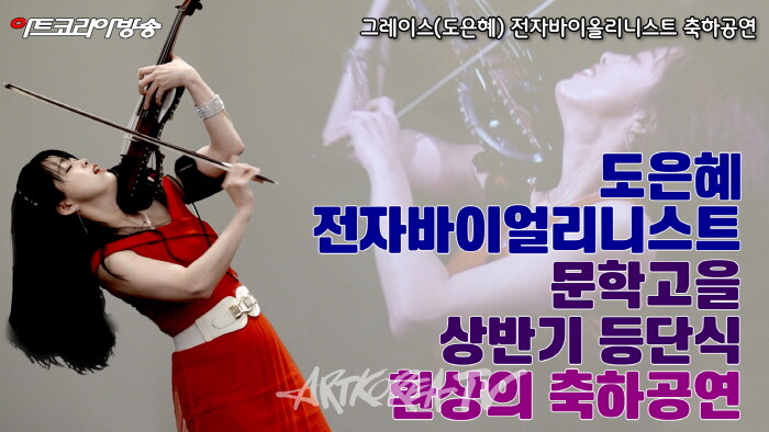 그레이스(도은혜) 2025 문학고을 등단식 환상의 축하공연-사진 김한정 기자