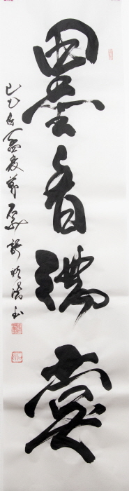 묵향만당-향기처럼 번지는 예술의 기운-사진 김한정 기자