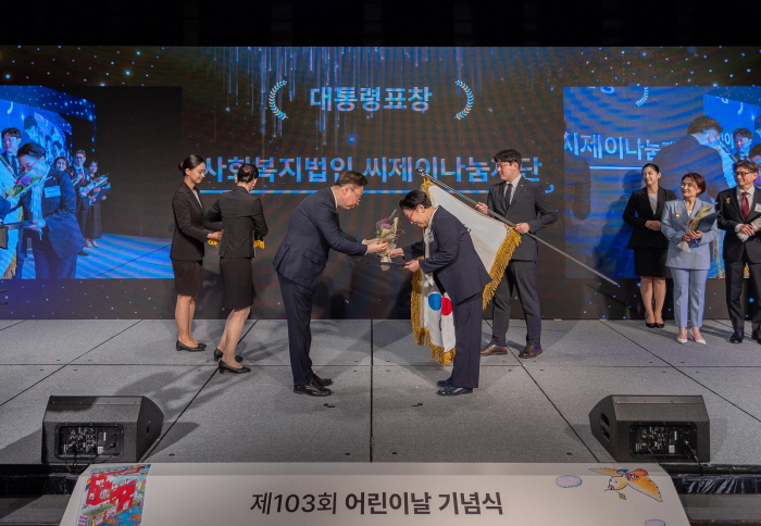  CJ나눔재단, 어린이날 기념 유공자 '대통령 표창’ 수상-사진 CJ 나눔재단 제공